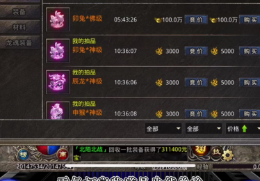 单职业传奇如何在地图上中选择一个合适的装备