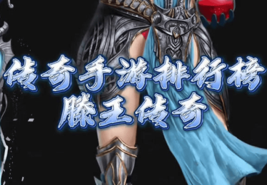 1.76传奇发布网新开服战士在使用逐日剑法要注意技能释放时机