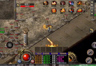 1.76版怀旧传奇王者魔衣对法师非常关键