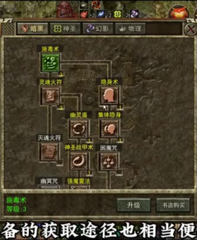 火龙传奇单体技能如何快速击杀魔龙教主