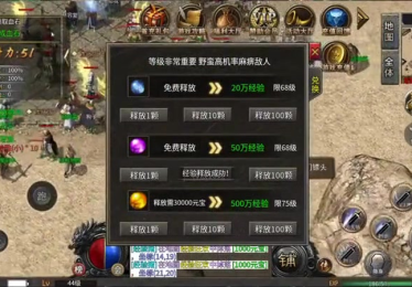 新开传奇新服网站烈焰法师在地图中法术攻击很高