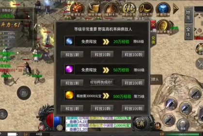 新开传奇新服网站烈焰法师在地图中法术攻击很高