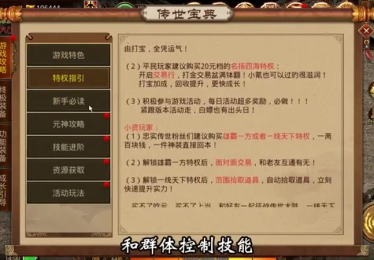 传奇复古1.76版本玩家们如何躲避巴洛骨的技能攻击