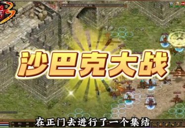1.76版怀旧传奇通过参拜龙卫能够让我们获得更多经验值