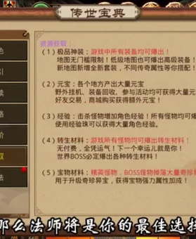 传奇999服网战士职业具体应该选择使用什么技能呢