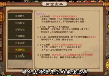 传奇999服网战士职业具体应该选择使用什么技能呢