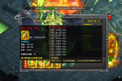 合击1.85合击版盘蛇道里面的几个分支小怪怎么打