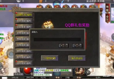 haosf传奇新服网攻击剑术的被动属性在后期很重要