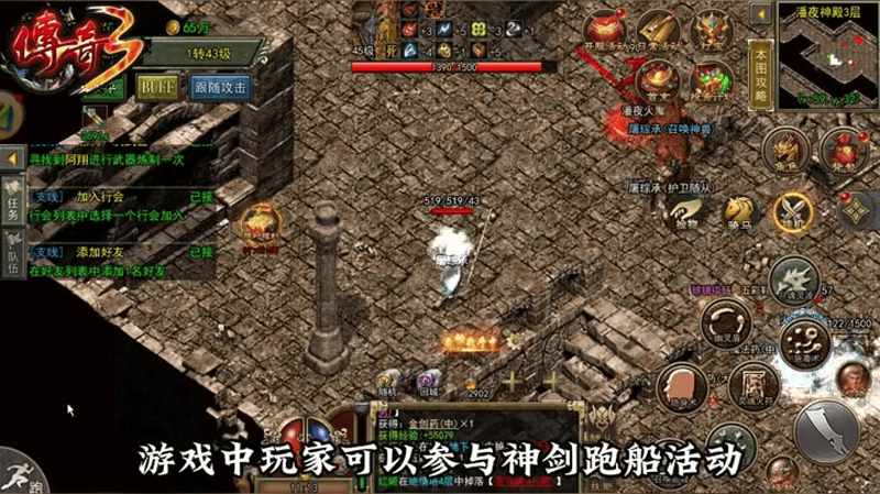 神器传奇