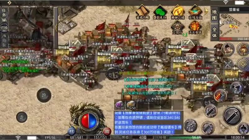 传奇合击