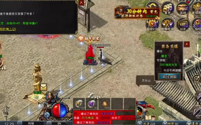wg999今日新开传奇