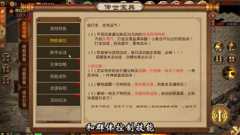 传奇复古1.76版本