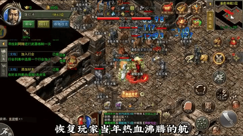 传奇合击