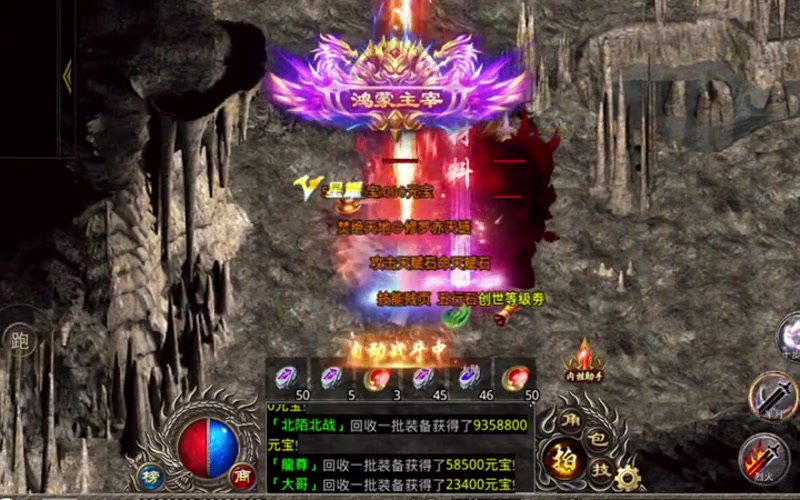 热血传奇1.85版本
