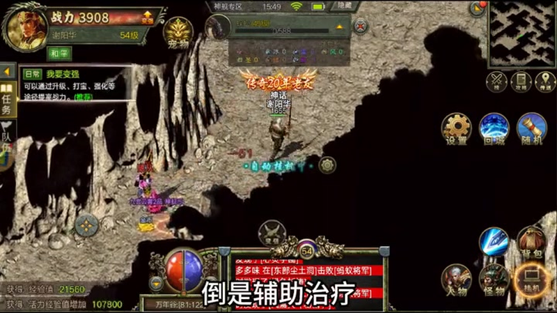 最新仿盛大传奇