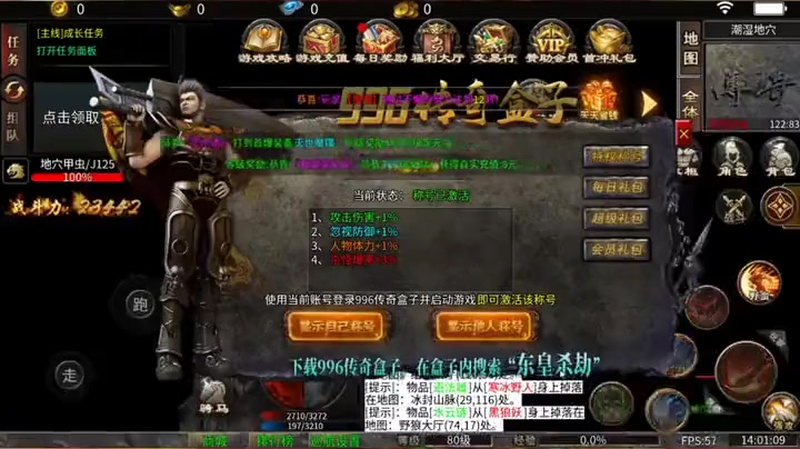 最新仿盛大传奇