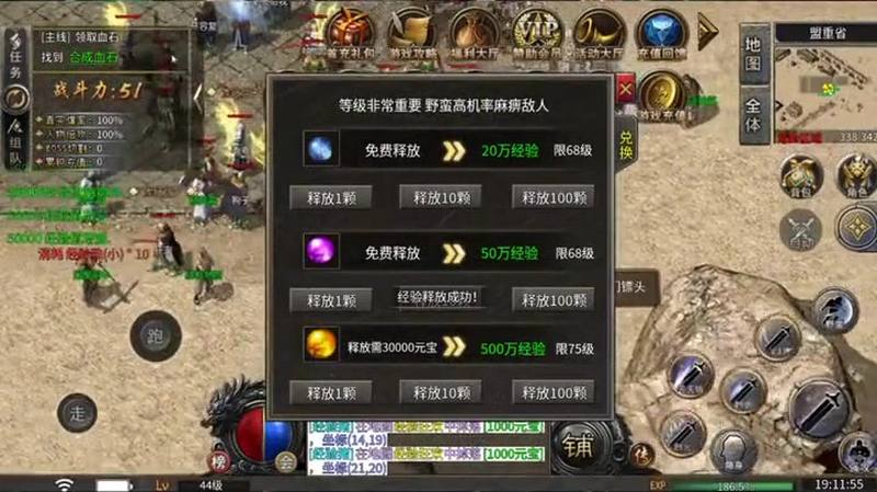 热血传奇1.80版本