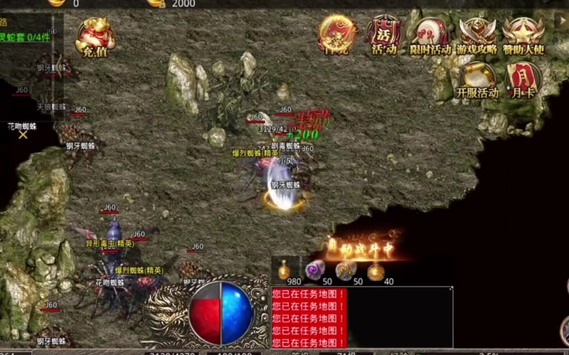 传奇火龙套装