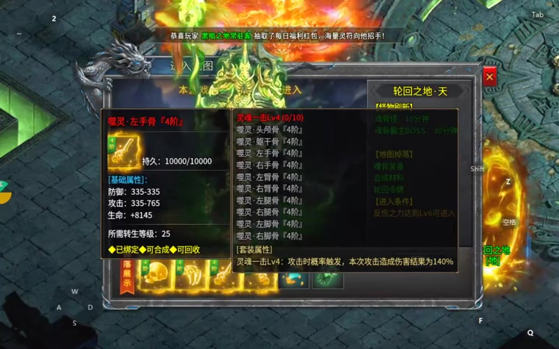 合击1.85合击版
