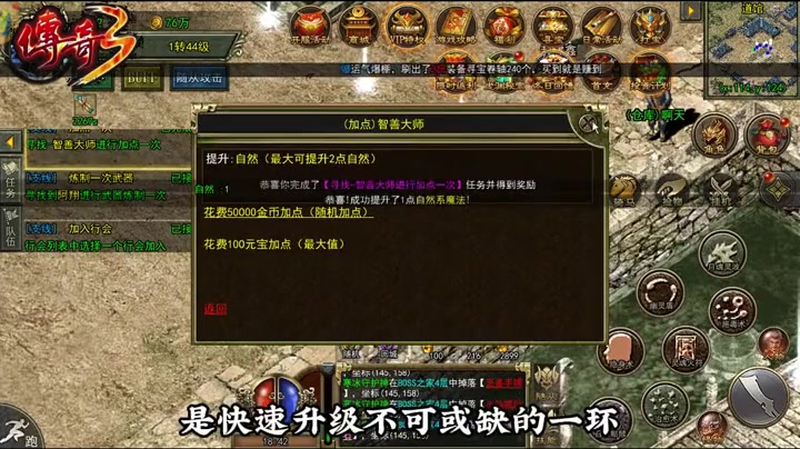 变态传奇