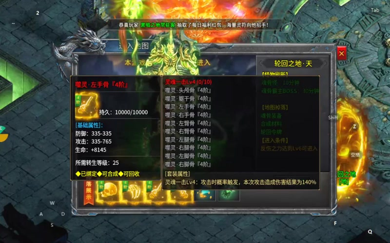 1.85英雄合击