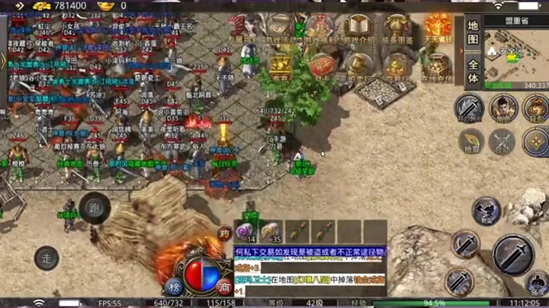 传奇合击
