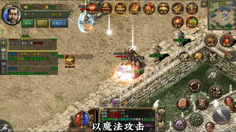 传奇合击
